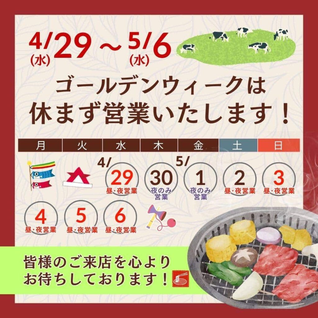 Top |焼肉の牛太飾磨店